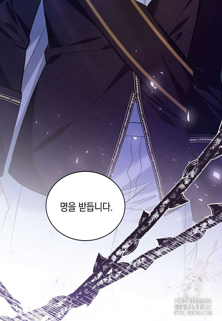 영웅은 됐어요, 은퇴라면 몰라도 4화 33