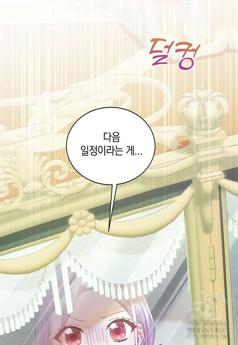 영웅은 됐어요, 은퇴라면 몰라도 4화 36