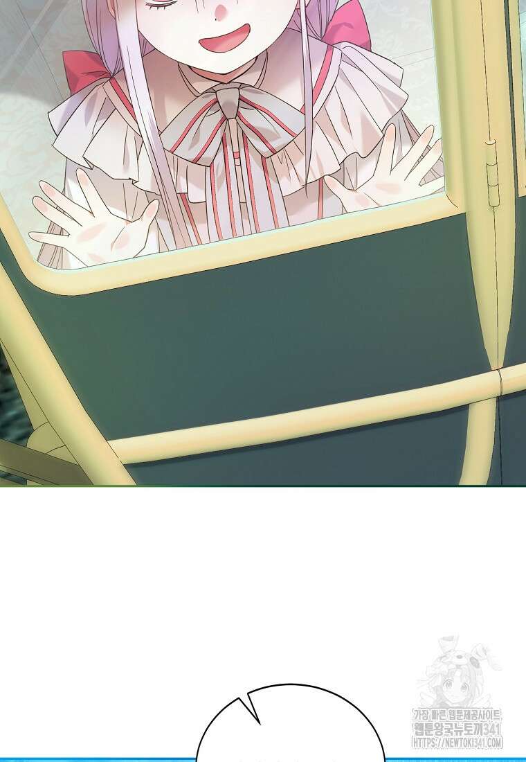 영웅은 됐어요, 은퇴라면 몰라도 4화 37