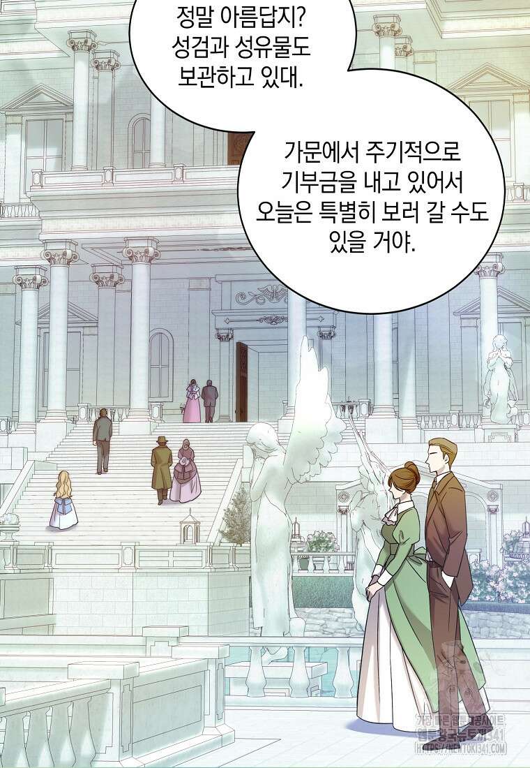 영웅은 됐어요, 은퇴라면 몰라도 4화 39