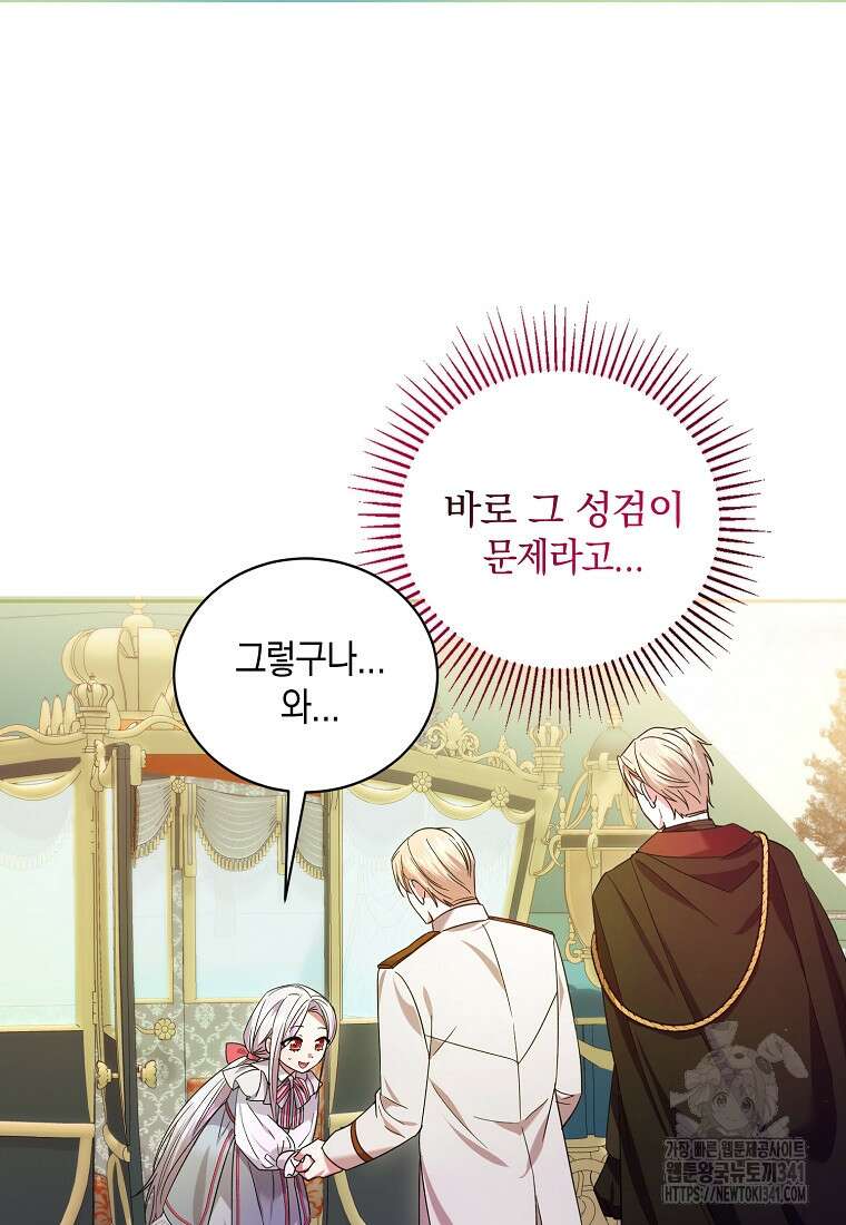영웅은 됐어요, 은퇴라면 몰라도 4화 40