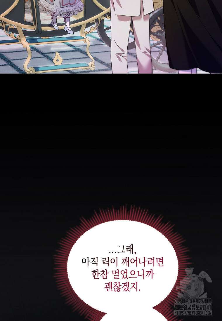 영웅은 됐어요, 은퇴라면 몰라도 4화 41