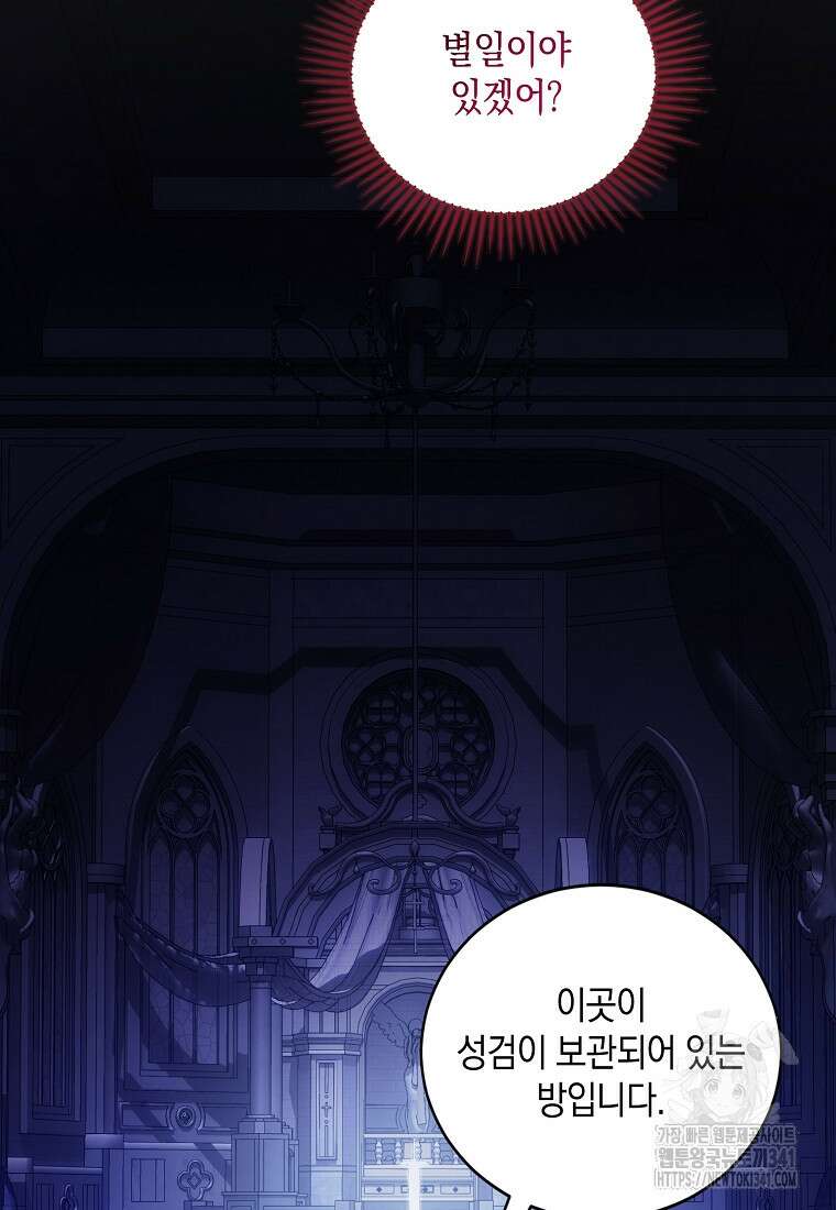 영웅은 됐어요, 은퇴라면 몰라도 4화 42