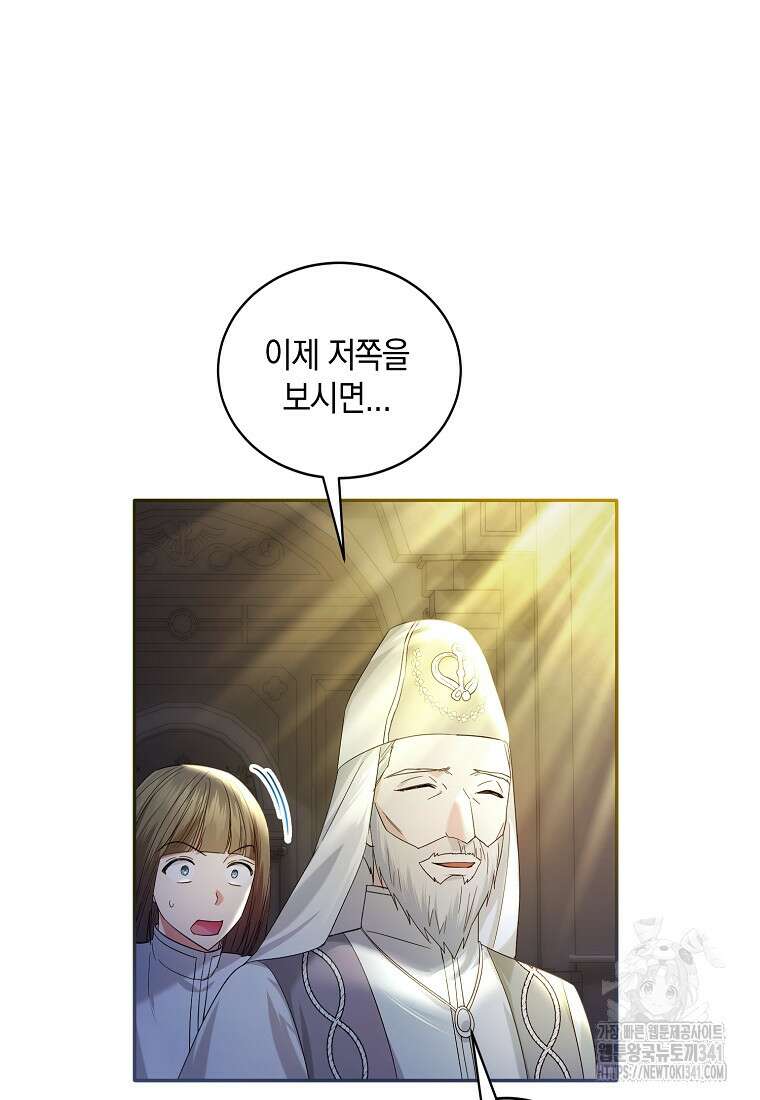영웅은 됐어요, 은퇴라면 몰라도 4화 44