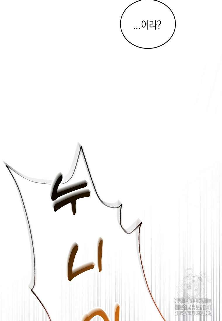 영웅은 됐어요, 은퇴라면 몰라도 4화 45