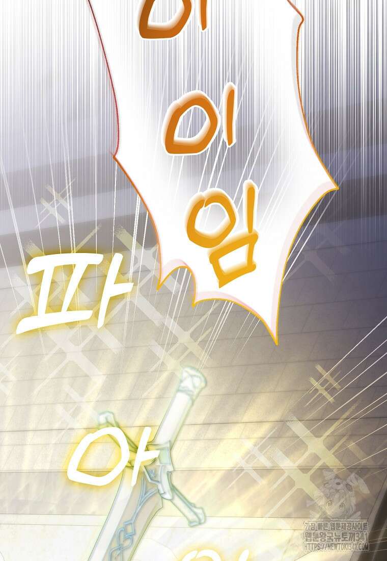 영웅은 됐어요, 은퇴라면 몰라도 4화 46