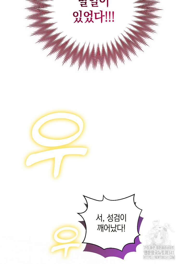 영웅은 됐어요, 은퇴라면 몰라도 4화 48