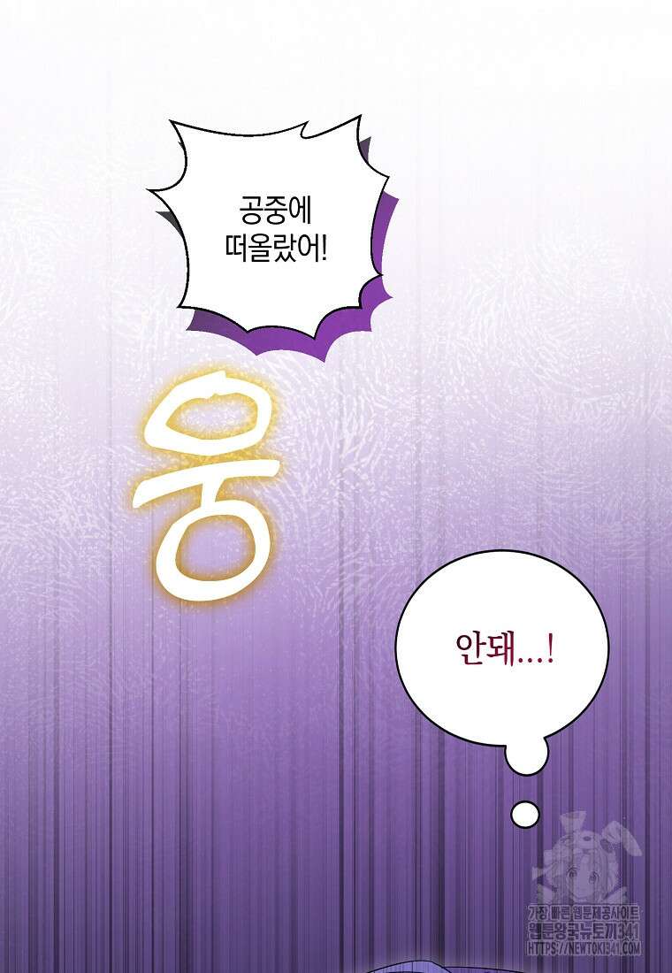 영웅은 됐어요, 은퇴라면 몰라도 4화 49