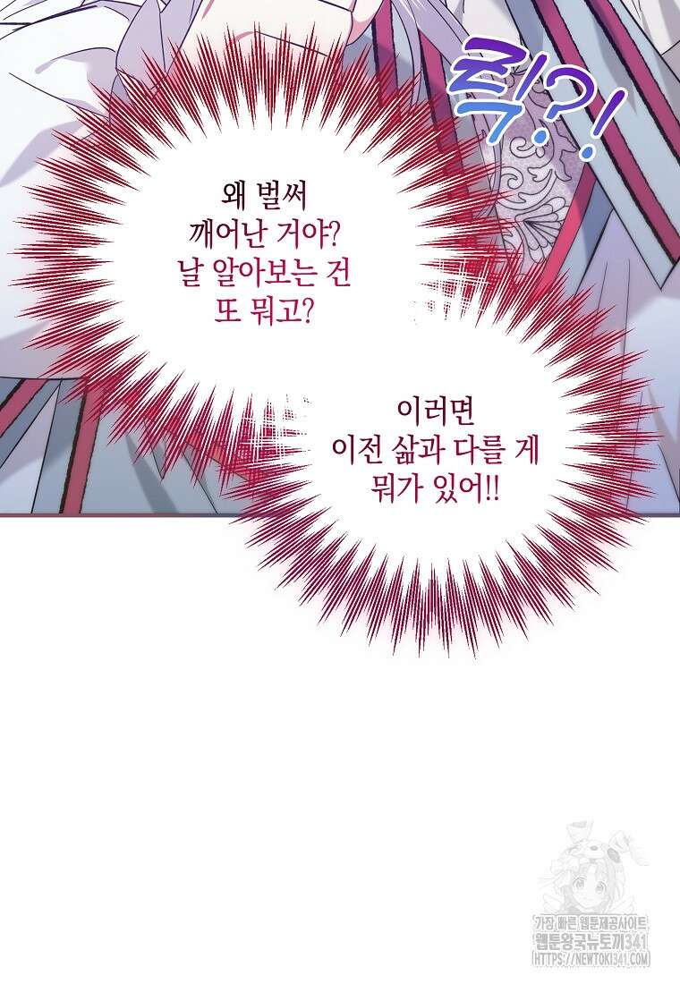 영웅은 됐어요, 은퇴라면 몰라도 4화 51
