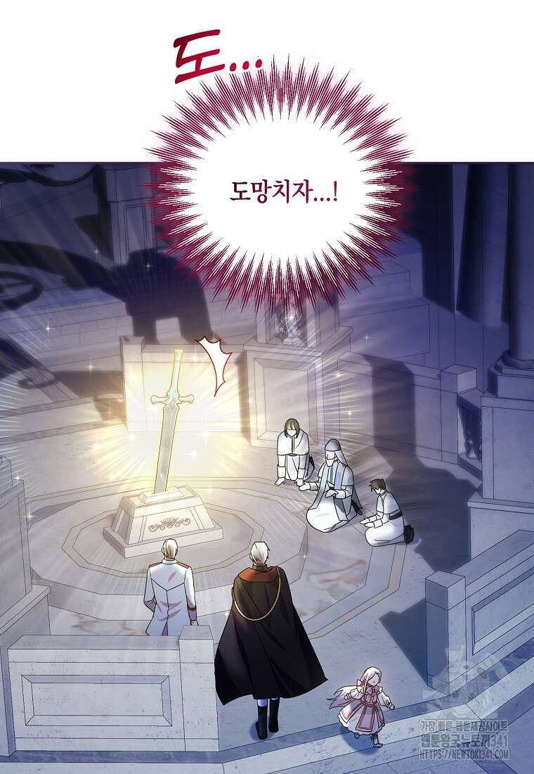 영웅은 됐어요, 은퇴라면 몰라도 4화 52