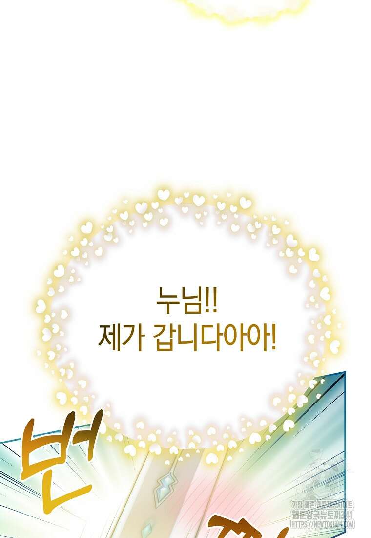 영웅은 됐어요, 은퇴라면 몰라도 4화 55