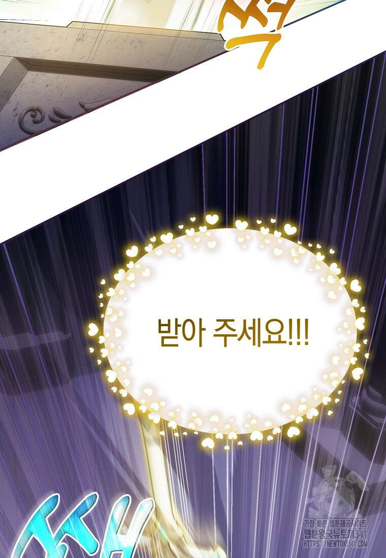 영웅은 됐어요, 은퇴라면 몰라도 4화 56