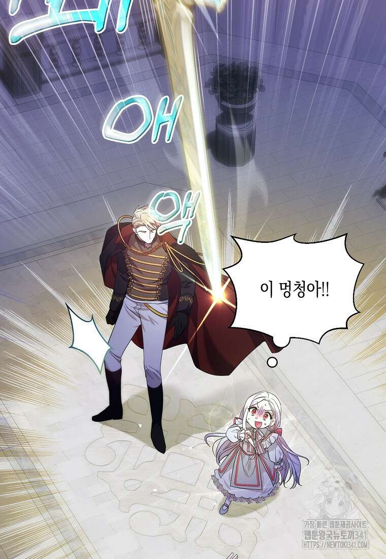 영웅은 됐어요, 은퇴라면 몰라도 4화 57