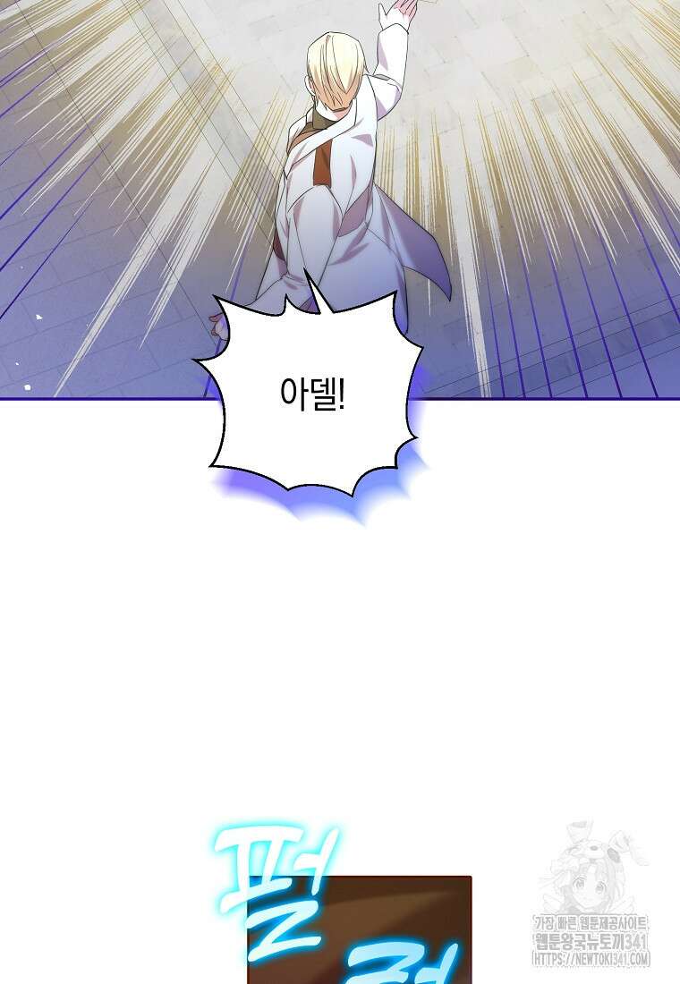 영웅은 됐어요, 은퇴라면 몰라도 4화 58
