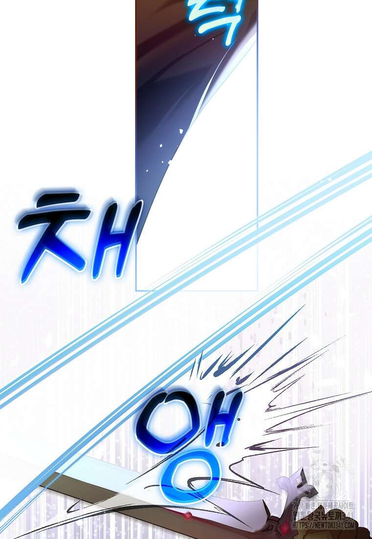 영웅은 됐어요, 은퇴라면 몰라도 4화 59