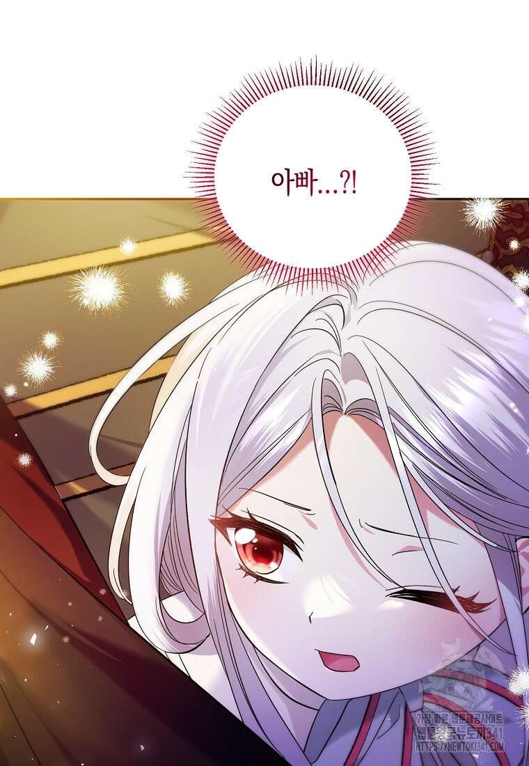 영웅은 됐어요, 은퇴라면 몰라도 4화 62