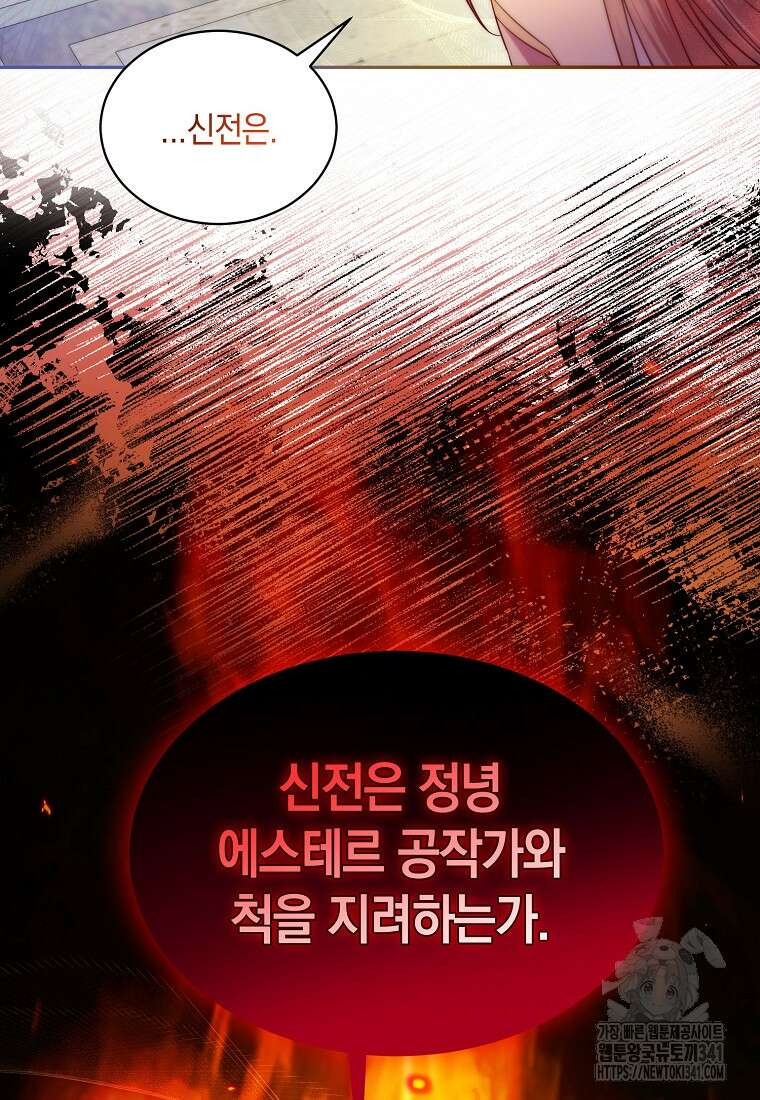 영웅은 됐어요, 은퇴라면 몰라도 4화 66