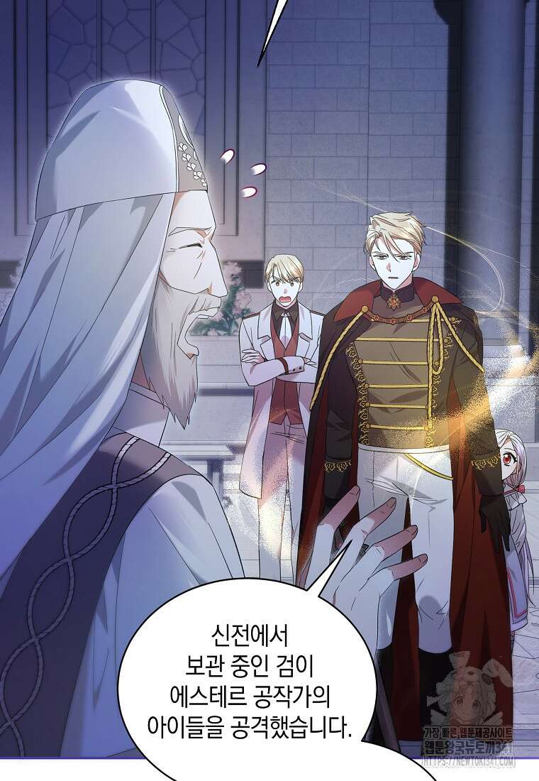 영웅은 됐어요, 은퇴라면 몰라도 4화 69