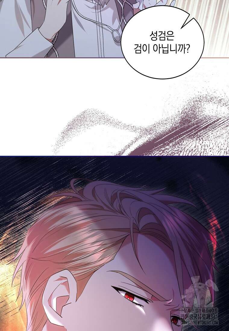 영웅은 됐어요, 은퇴라면 몰라도 4화 71
