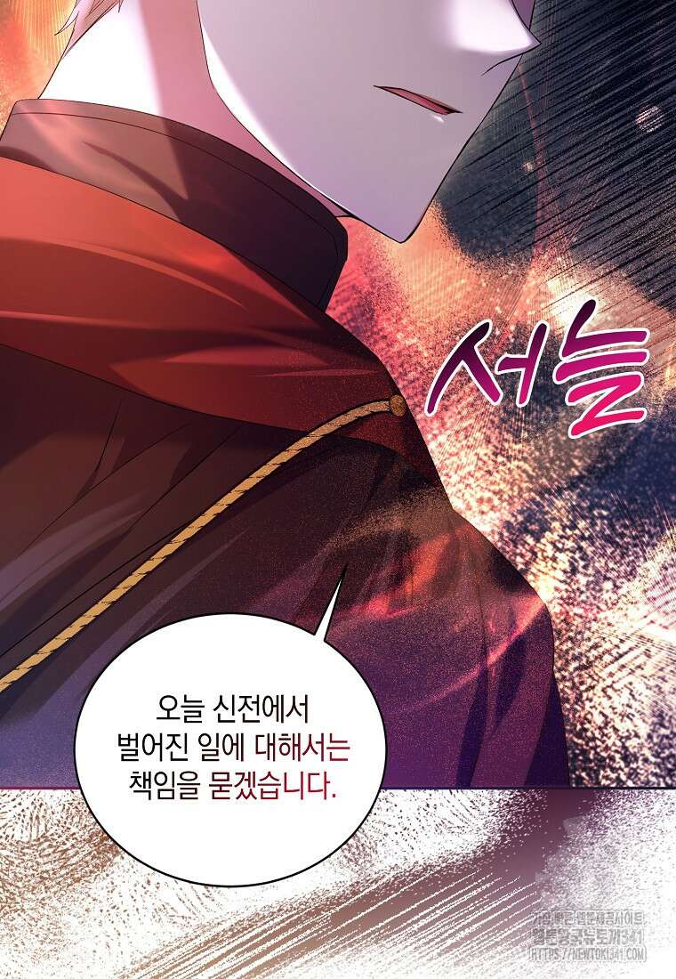 영웅은 됐어요, 은퇴라면 몰라도 4화 72