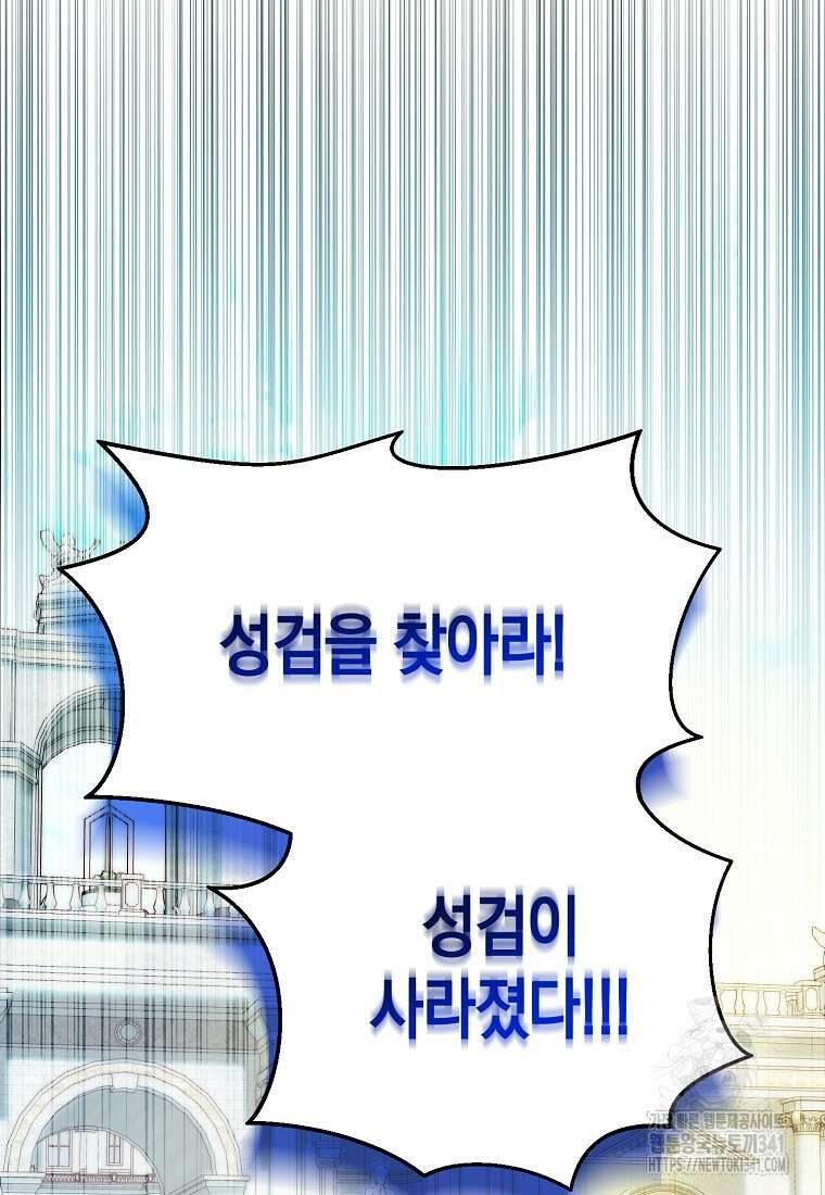 영웅은 됐어요, 은퇴라면 몰라도 4화 78