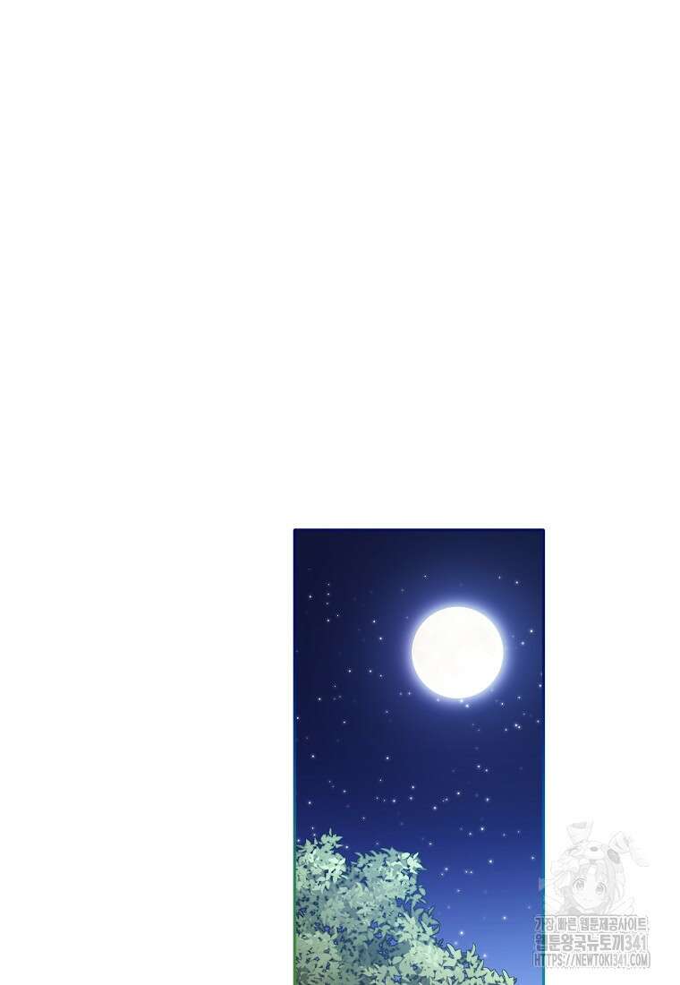 영웅은 됐어요, 은퇴라면 몰라도 4화 80