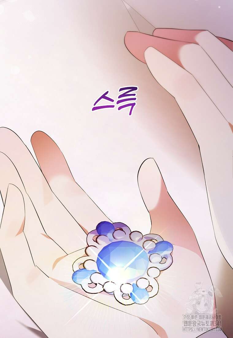 영웅은 됐어요, 은퇴라면 몰라도 4화 85