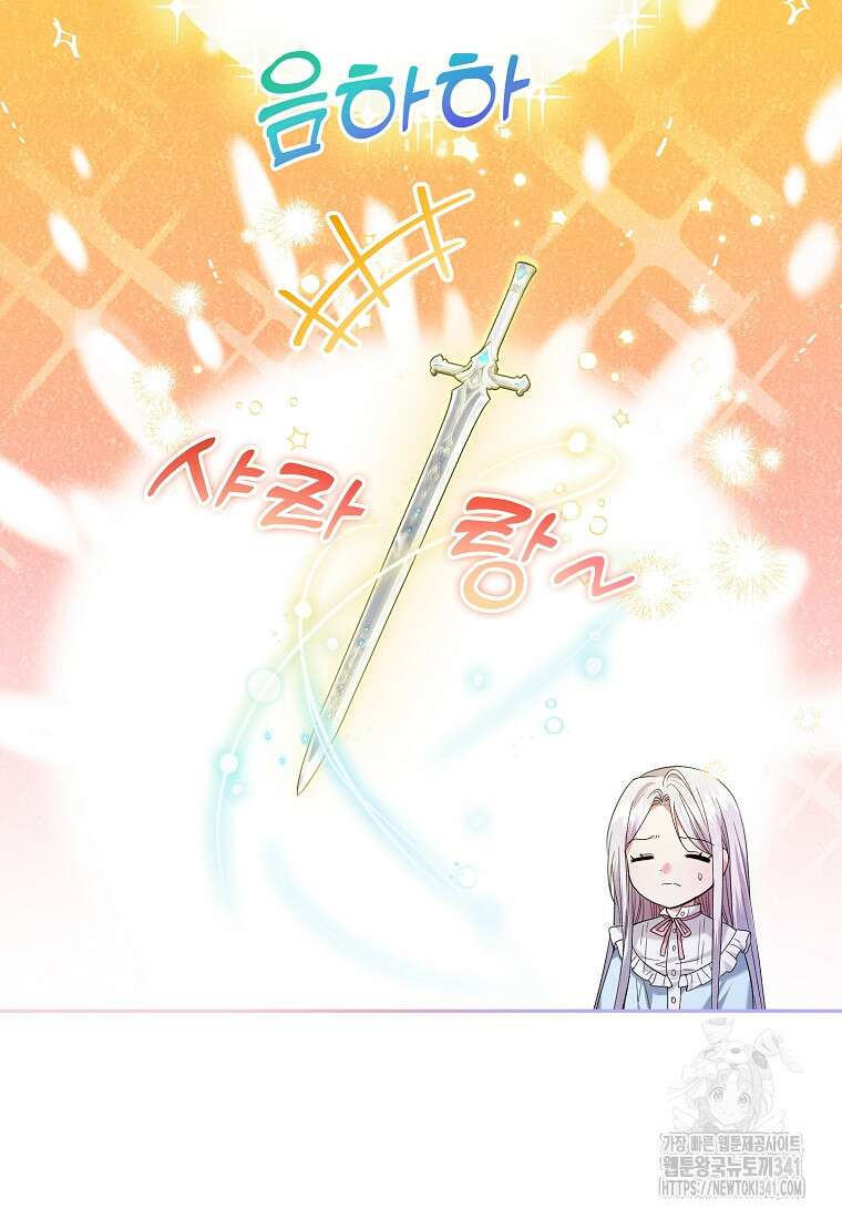 영웅은 됐어요, 은퇴라면 몰라도 4화 92