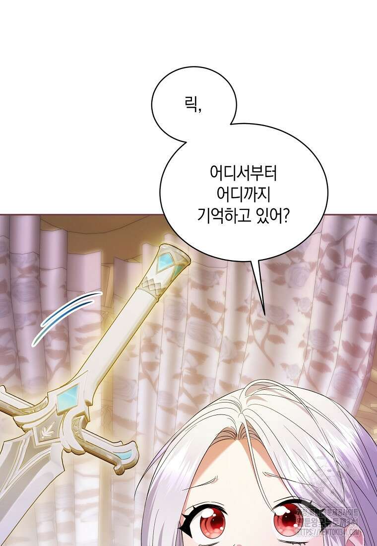 영웅은 됐어요, 은퇴라면 몰라도 4화 93