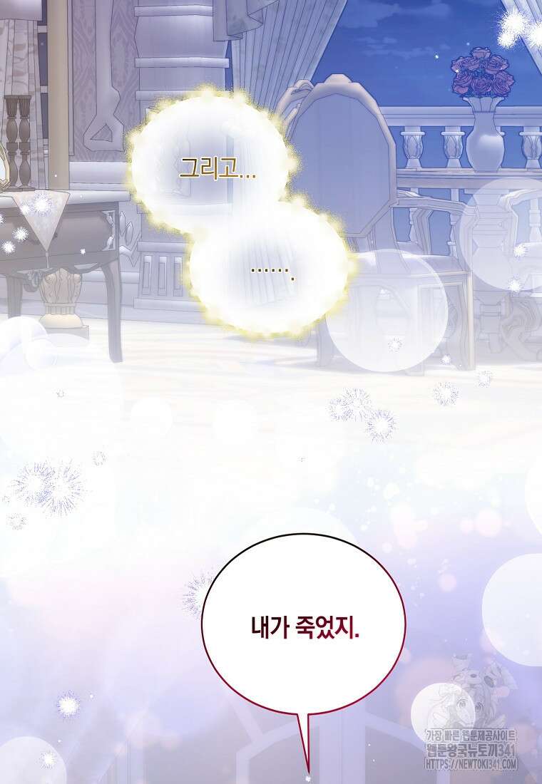 영웅은 됐어요, 은퇴라면 몰라도 4화 96