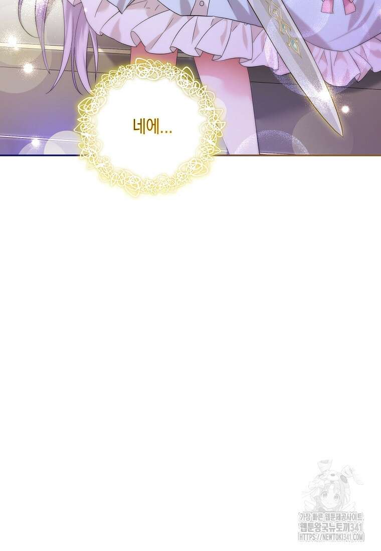 영웅은 됐어요, 은퇴라면 몰라도 4화 98