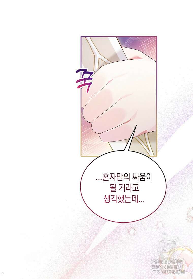 영웅은 됐어요, 은퇴라면 몰라도 4화 99