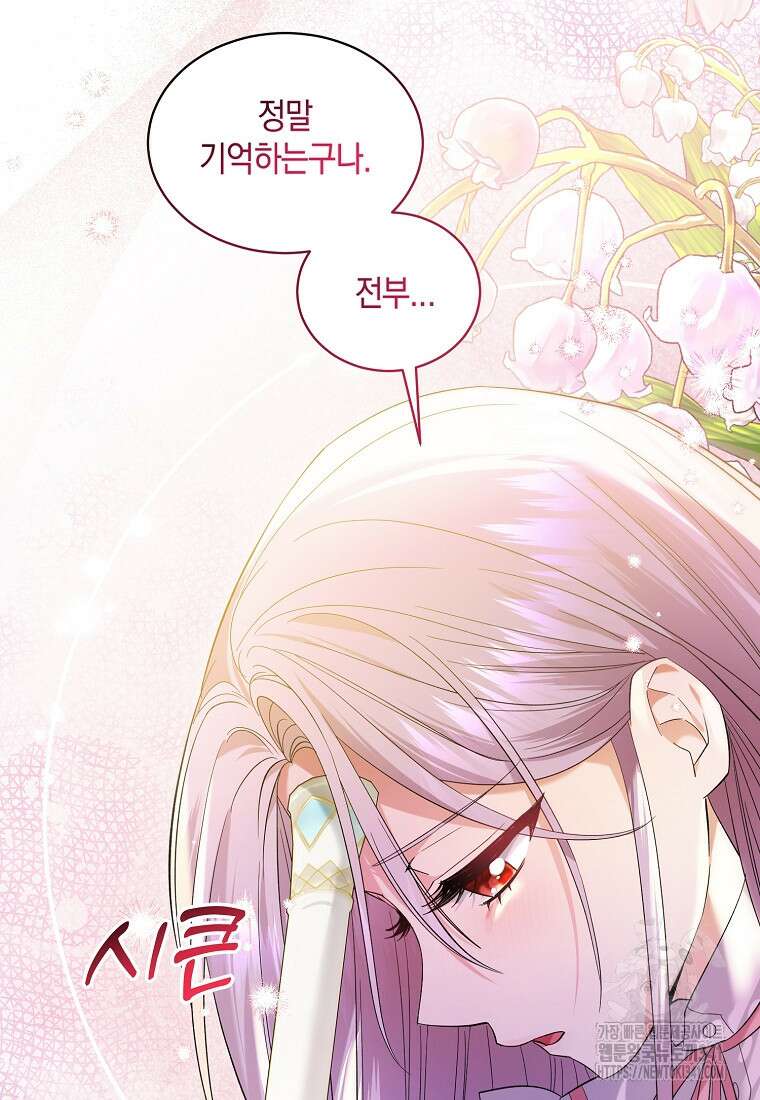 영웅은 됐어요, 은퇴라면 몰라도 4화 100