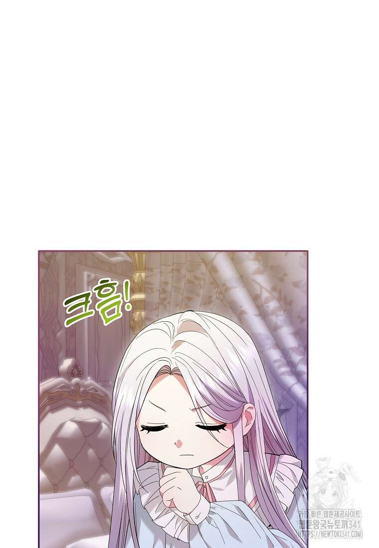 영웅은 됐어요, 은퇴라면 몰라도 4화 103