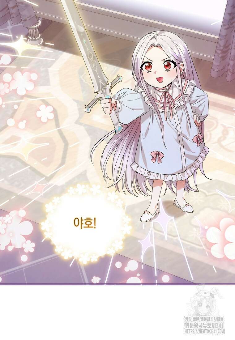 영웅은 됐어요, 은퇴라면 몰라도 4화 105