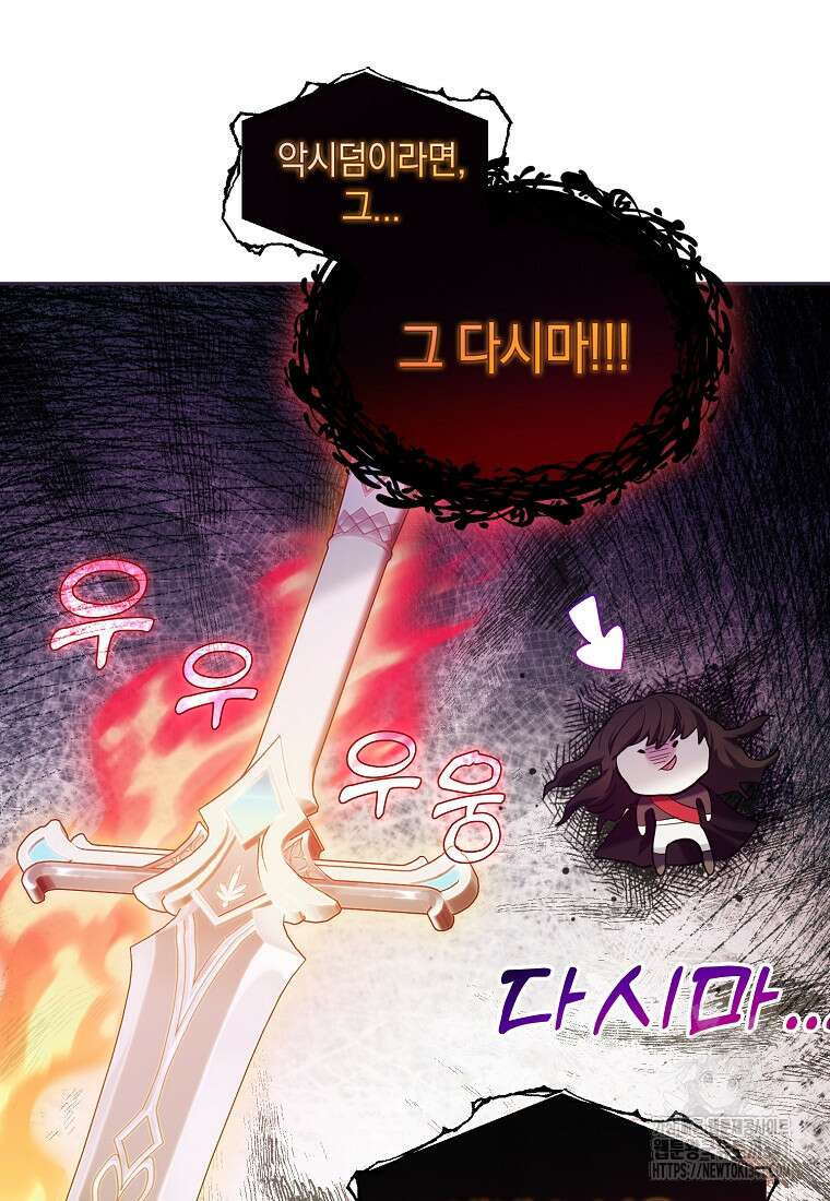 영웅은 됐어요, 은퇴라면 몰라도 4화 110