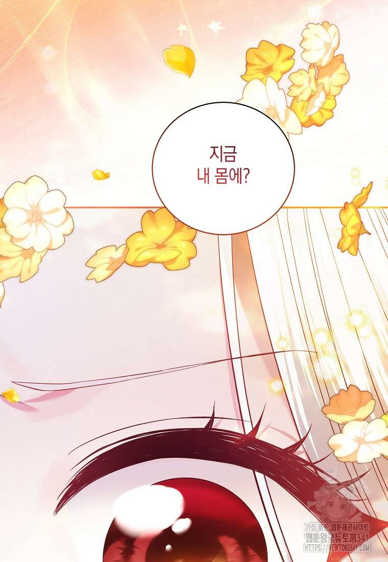 영웅은 됐어요, 은퇴라면 몰라도 4화 115
