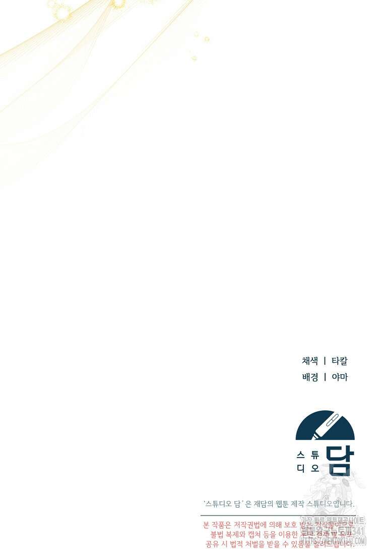 영웅은 됐어요, 은퇴라면 몰라도 4화 117