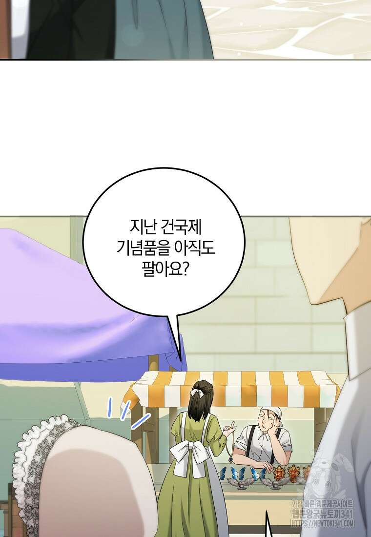 영웅은 됐어요, 은퇴라면 몰라도 14화 4