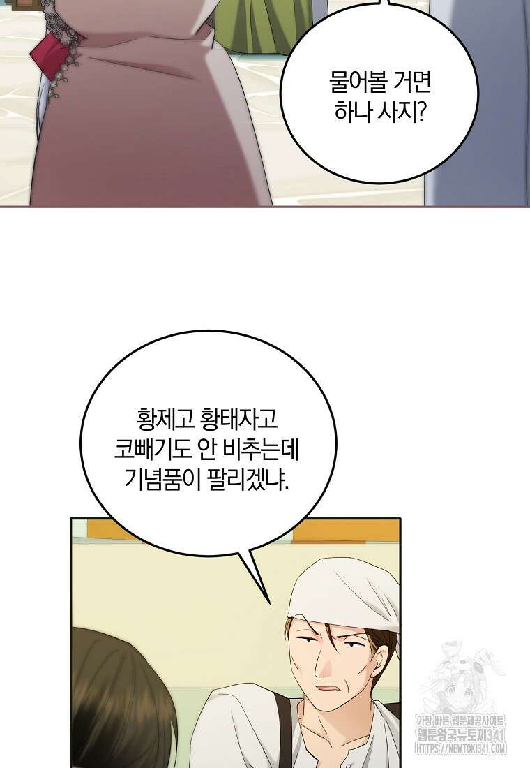 영웅은 됐어요, 은퇴라면 몰라도 14화 5