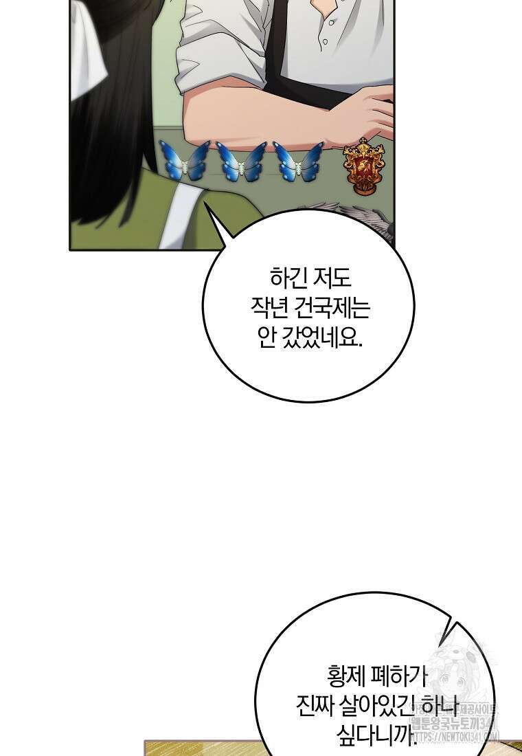 영웅은 됐어요, 은퇴라면 몰라도 14화 6