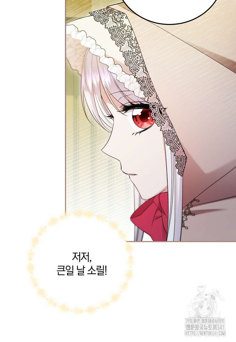영웅은 됐어요, 은퇴라면 몰라도 14화 7