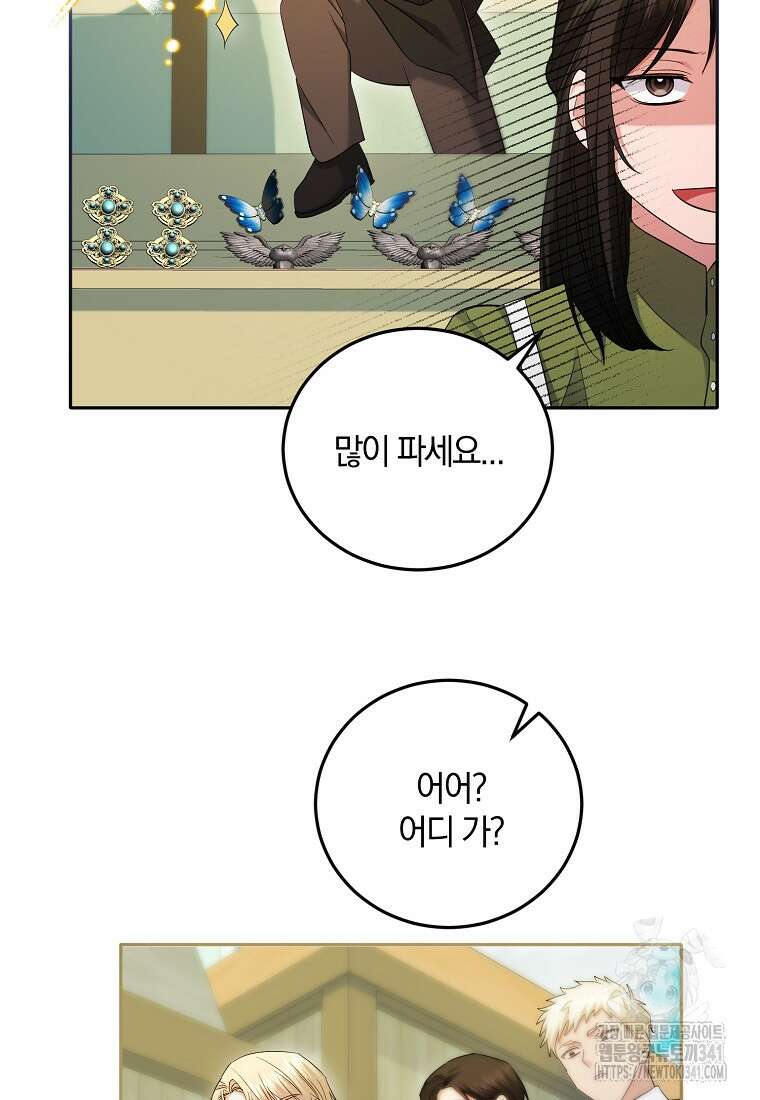 영웅은 됐어요, 은퇴라면 몰라도 14화 10