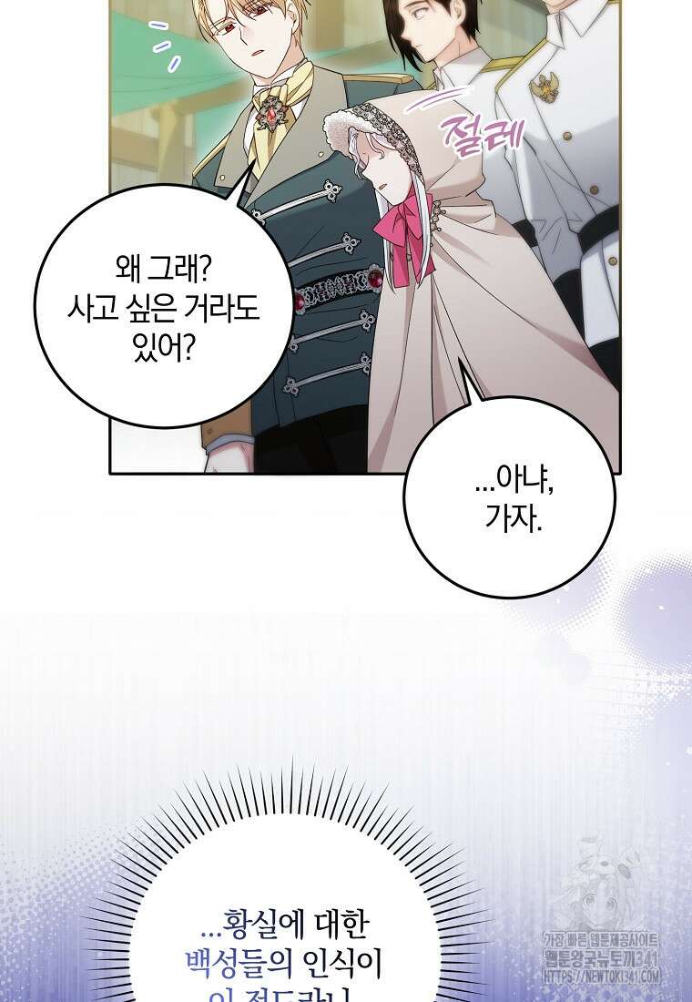 영웅은 됐어요, 은퇴라면 몰라도 14화 11