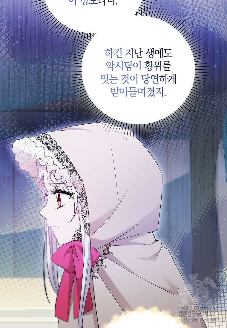 영웅은 됐어요, 은퇴라면 몰라도 14화 12
