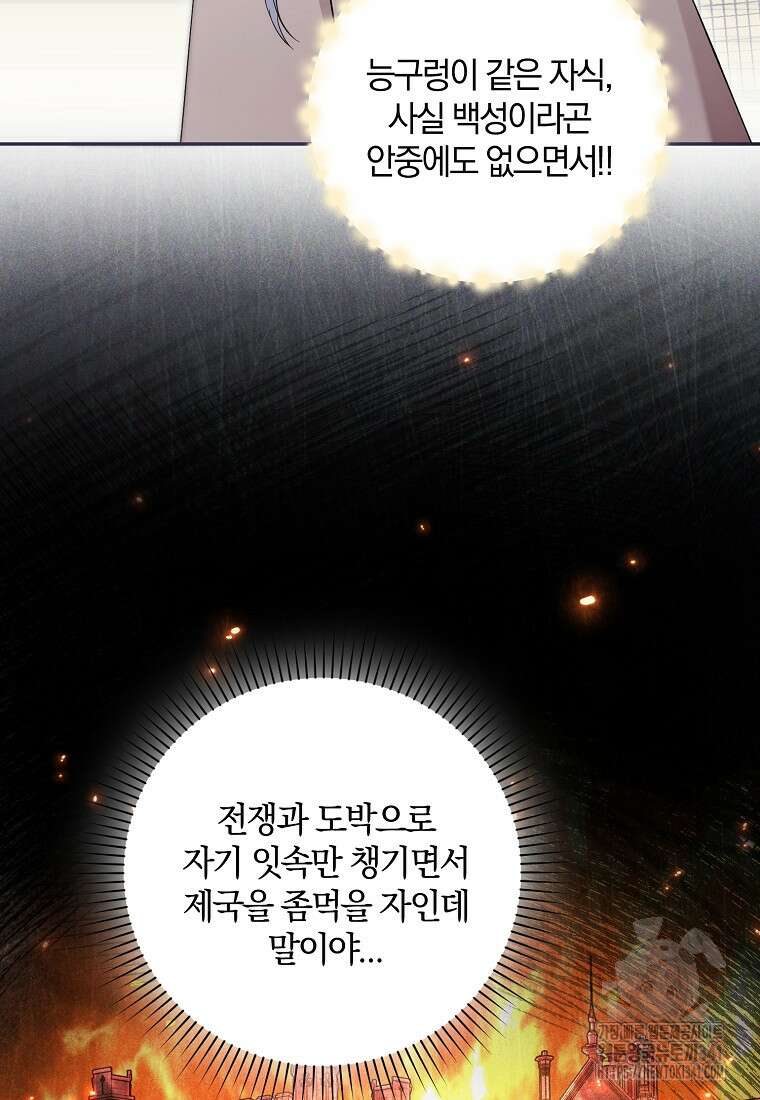 영웅은 됐어요, 은퇴라면 몰라도 14화 13