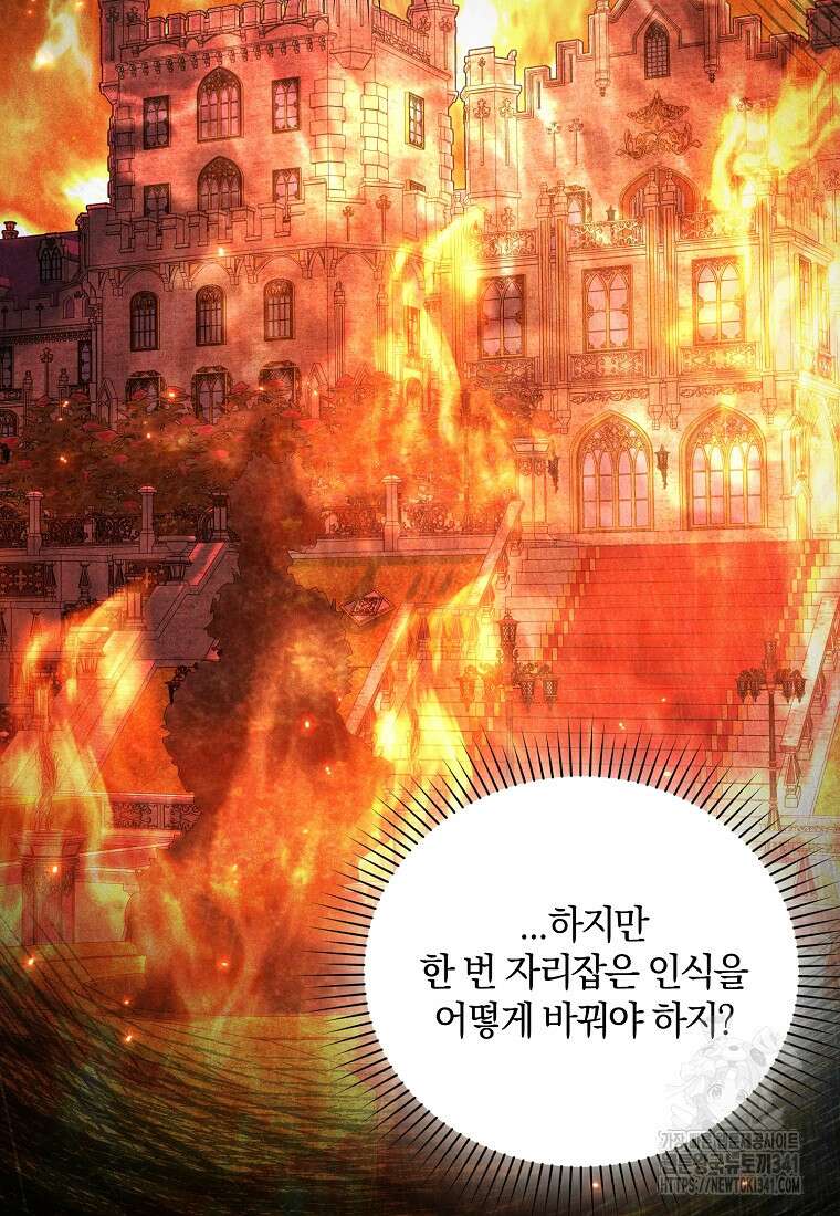 영웅은 됐어요, 은퇴라면 몰라도 14화 14