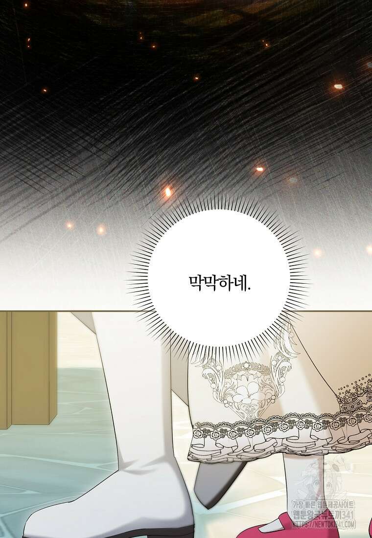 영웅은 됐어요, 은퇴라면 몰라도 14화 15