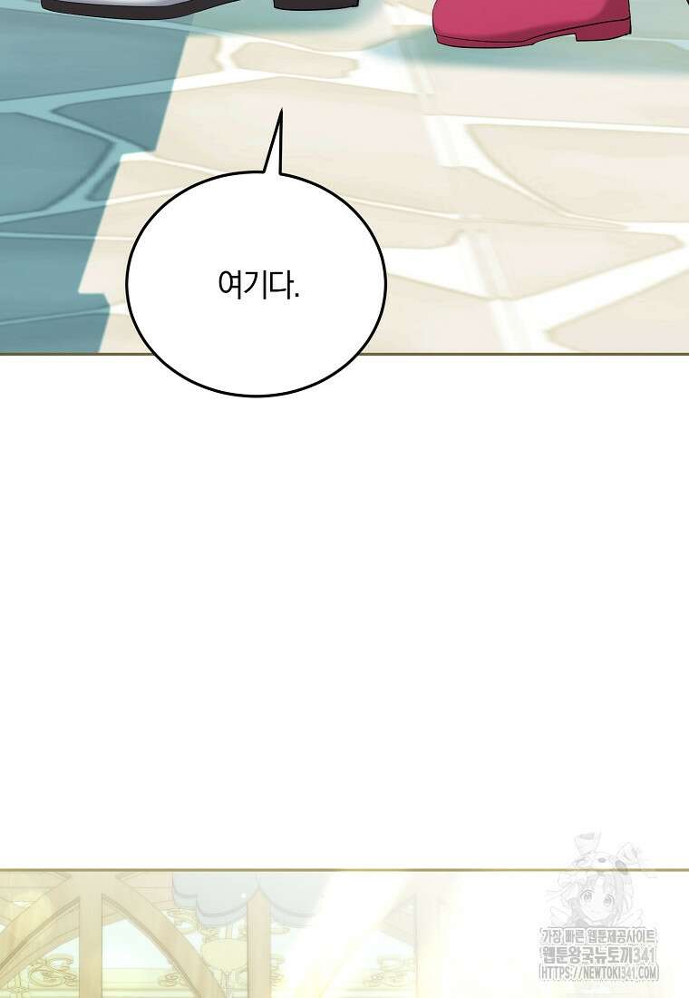 영웅은 됐어요, 은퇴라면 몰라도 14화 16