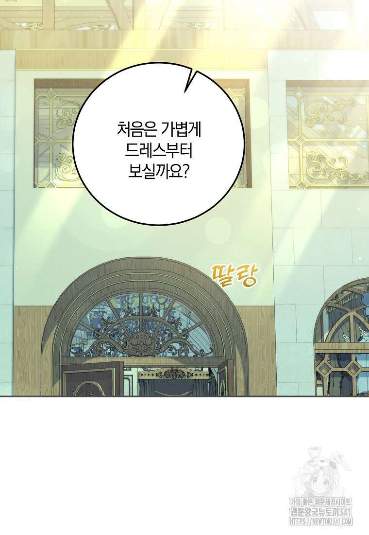 영웅은 됐어요, 은퇴라면 몰라도 14화 17